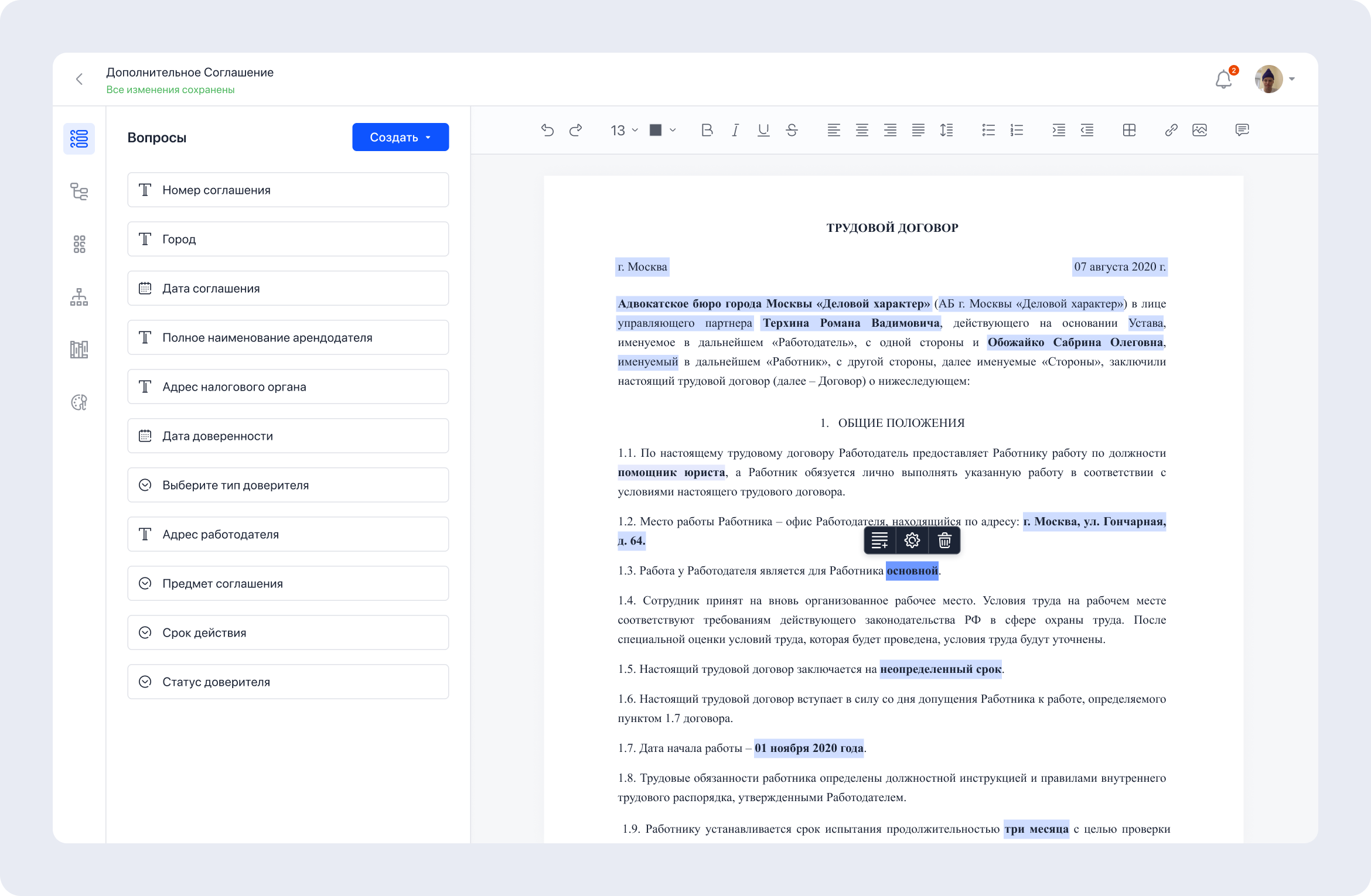 Linked Templates for Documents